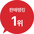 판매랭킹 1위