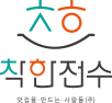 착한전수