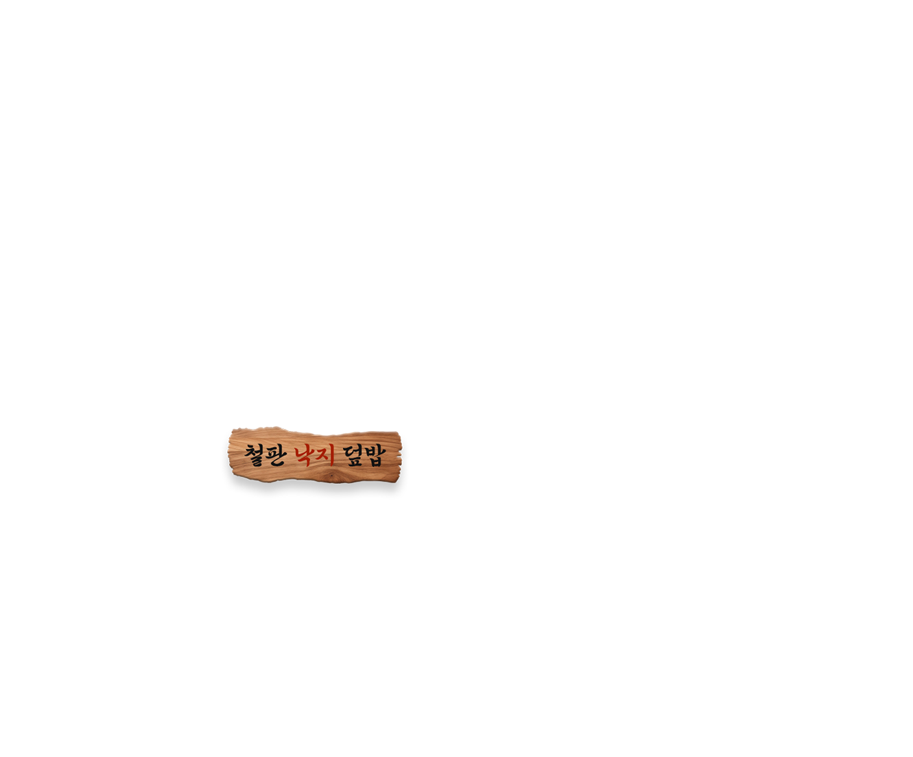 얼큰해장국