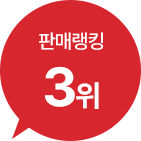 판매랭킹 3위